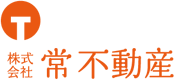 株式会社常不動産